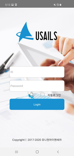 Usails Screen 3