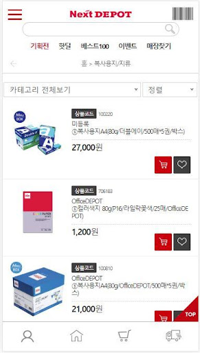 nextdepot_넥스트디포 모바일 쇼핑몰 Screen 2