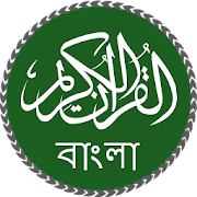 Top 20 Education Apps Like Quran Bangla - Best Alternatives