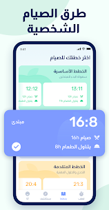 تحميل تطبيق Go Fasting الصيام المتقطع النسخة المدفوعة مجانا 4
