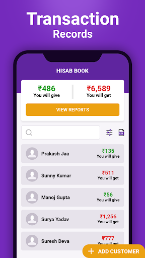 HisabBook - Credit Debit Book Screen 2