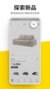 IKEA台灣