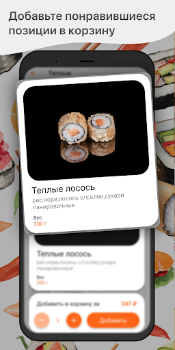 ДОБРОЕ. СУШИ Screen 2