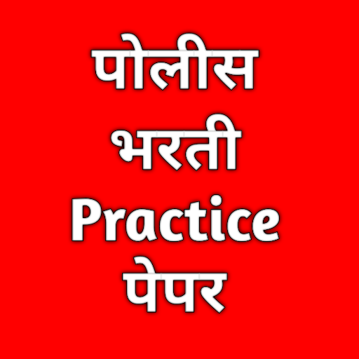 Maharshtra Police Bharti Paper logo