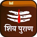 Cover Image of Download Shiv Puran in Hindi  APK