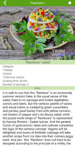 Salad recipes Screenshot 4 - AppWisp.com