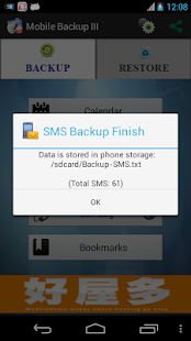 Mobile Backup 3 Capture d'écran