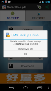 Mobile Backup 3 Screenshot