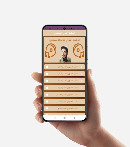 The songs of al-Azzi al-Masuri