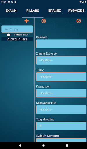 Android application Marina screenshort