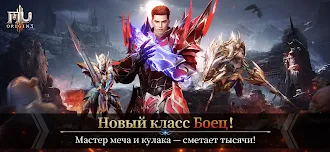 Game screenshot MU ORIGIN 3: Боец mod apk