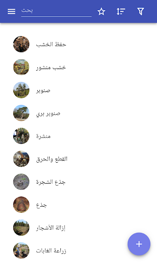 معاينة التطبيق