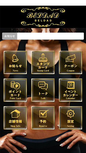 BELDAD（ベルダ） Screen 2
