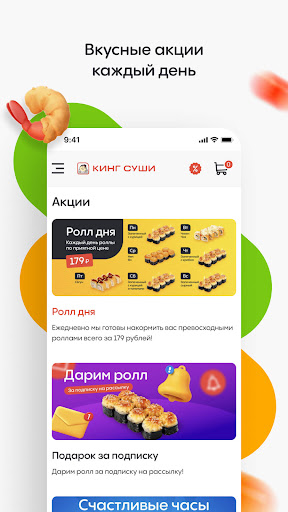 Кинг Суши: Роллы суши и вок Screen 3