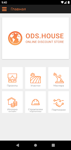 Android application Ods.House screenshort