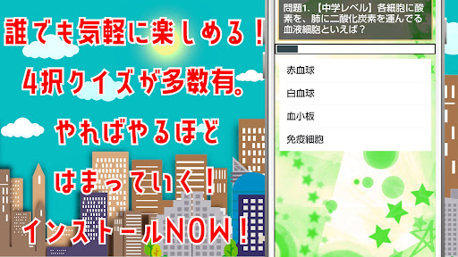 クイズ for はたらく細胞（はたらくさいぼう）ゲームアプリ Screen 2