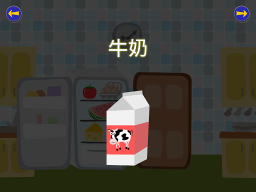 Gus Learns Cantonese for Kids Screenshot