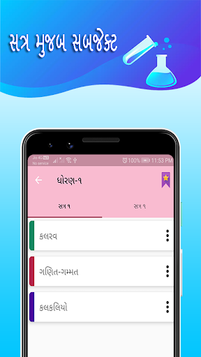 My School | The Learning App Screen 3