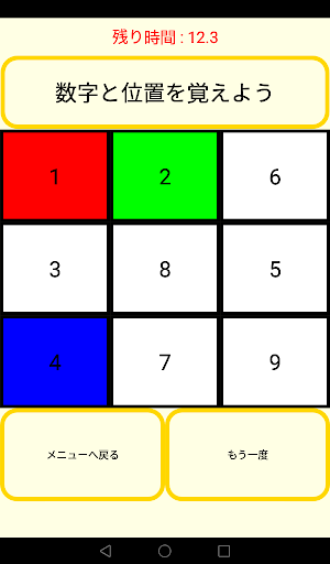 Instant memory flash 25 Screen 3