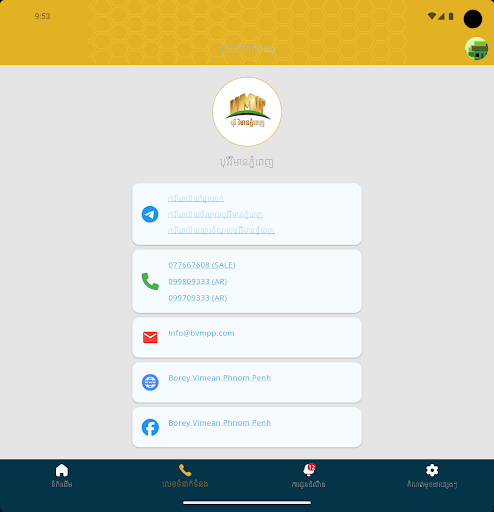 Borey Vimean Phnom Penh ©