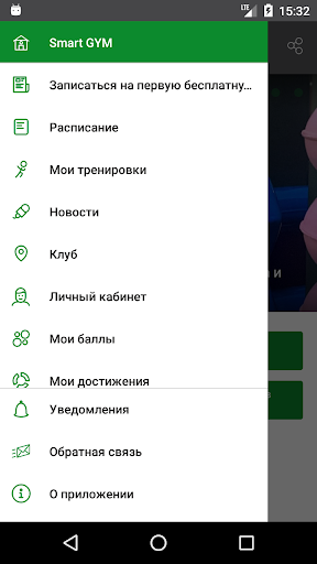 Смарт жим Screen 3