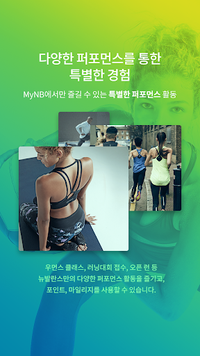 MyNB Screen 2