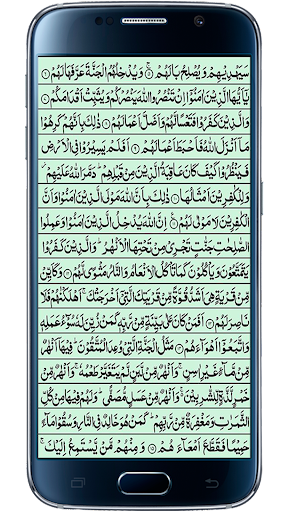 Surah Muhammad Screen 2