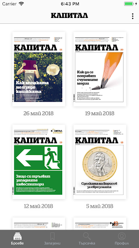 Android application Капитал - Седмичникът screenshort