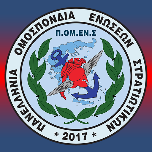 ΠΟΜΕΝΣ logo