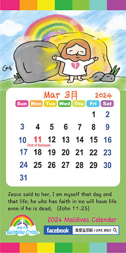 2024 Maldives Calendar Screen 3
