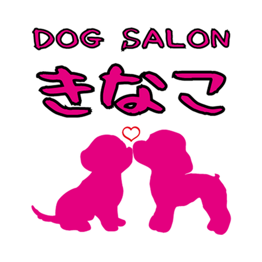 ドッグサロン きなこ 公式アプリ logo