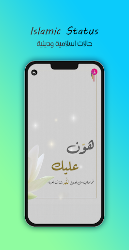 حالات صور اسلامية وادعية Screen 2