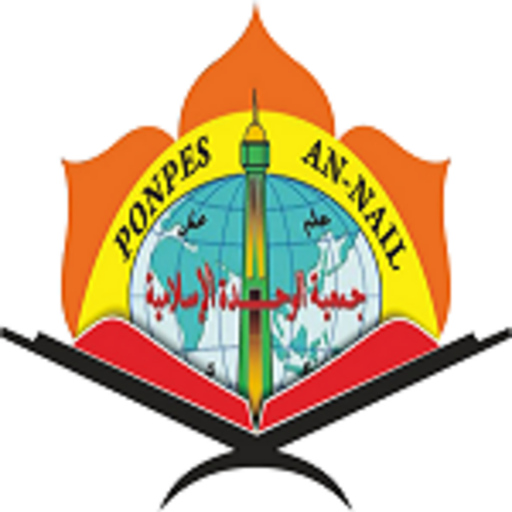 An-Nail Wahdah Islamiyah logo