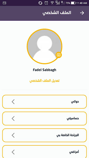 Android application مركز نبض الحياة screenshort