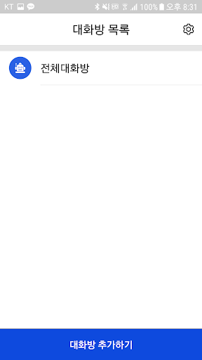 Messenger AutoResponse Screen 2