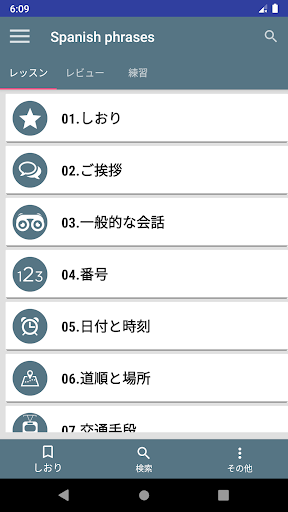 アプリのプレビュー