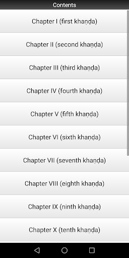Subala Upanishad Screen 2