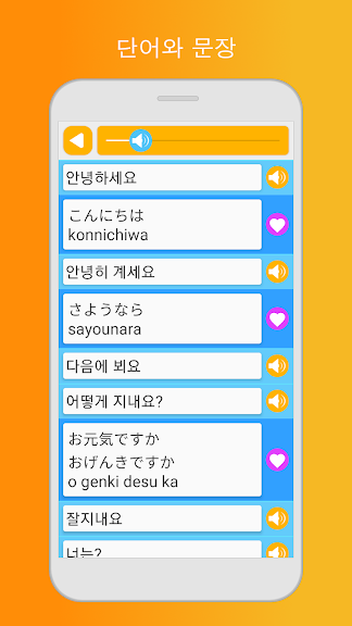 일본어배우기 LuvLingua_3
