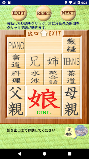 Brain Training 将棋パズル Screen 2