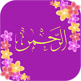 Surah Ar -Rahman icon
