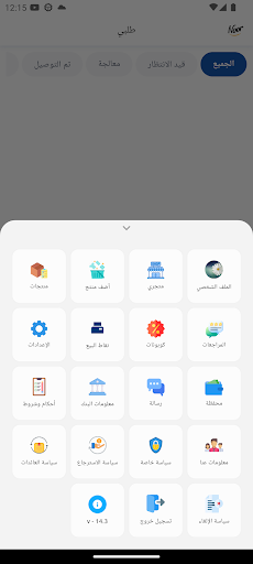 متجر نور - للتاجر Screen 2