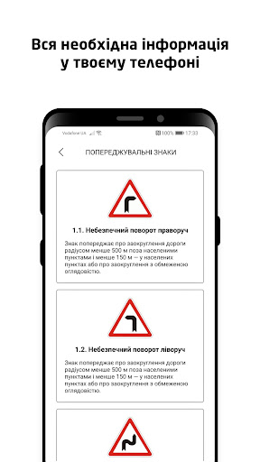 ПДР 2024:Дорожні знаки України Screen 3