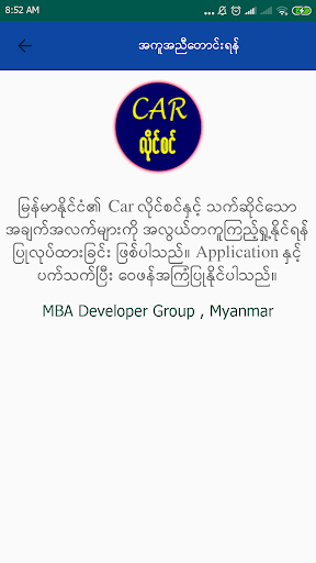 ကား