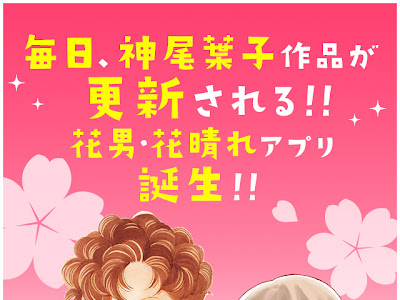 コレクション 花 のち 晴れ 新刊 622686