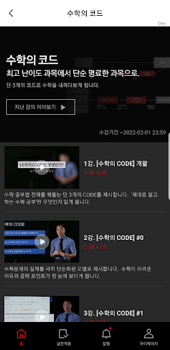 스터디코드 Screen 2