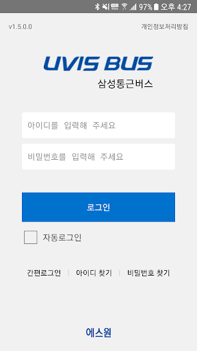 Android application 삼성통근버스(UVIS BUS) screenshort