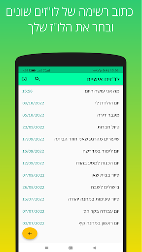 Easy Luz Screen 3