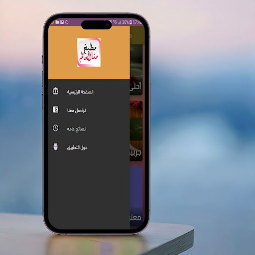 كيكة البرتقال منال العالم Screen 2