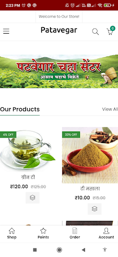 Android application PATAVEGAR TEA screenshort