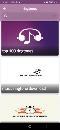 Android application ringtones screenshort